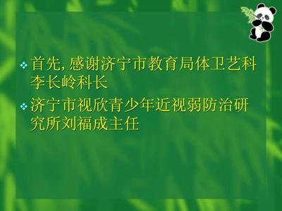 看不清科普教导与群防群控--金锄头文库