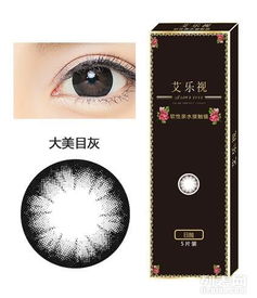 图 艾乐视近视隐形眼镜美瞳日抛5片装大美目灰 上海美容护肤品