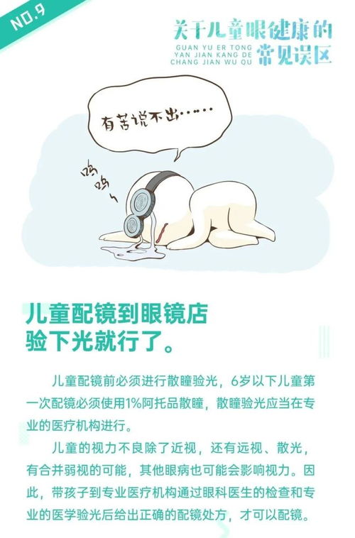 这9个儿童用眼误区,家长容易忽视