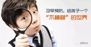 开学伊始,关注学生用眼健康