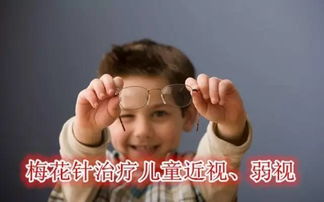 梅花针疗法在儿童近视与弱视治疗中的应用