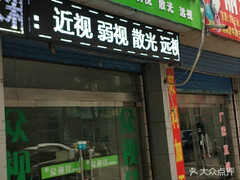 众视佳眼科（常州） 专业近视弱视矫治服务指南